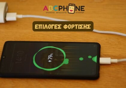 φόρτιση κινητού abc phone